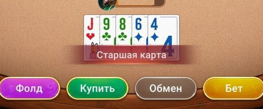 Русский покер на PPPoker - интерфейс в процессе игры