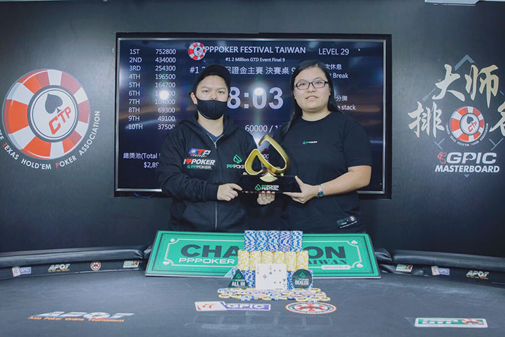 чемпион PPPoker Festival Taiwan 2 сезон